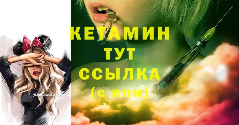 купить наркотики цена  OMG зеркало  КЕТАМИН VHQ  Рубцовск 