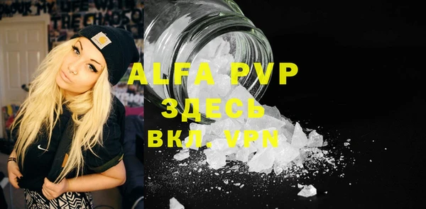 ALPHA-PVP Белокуриха