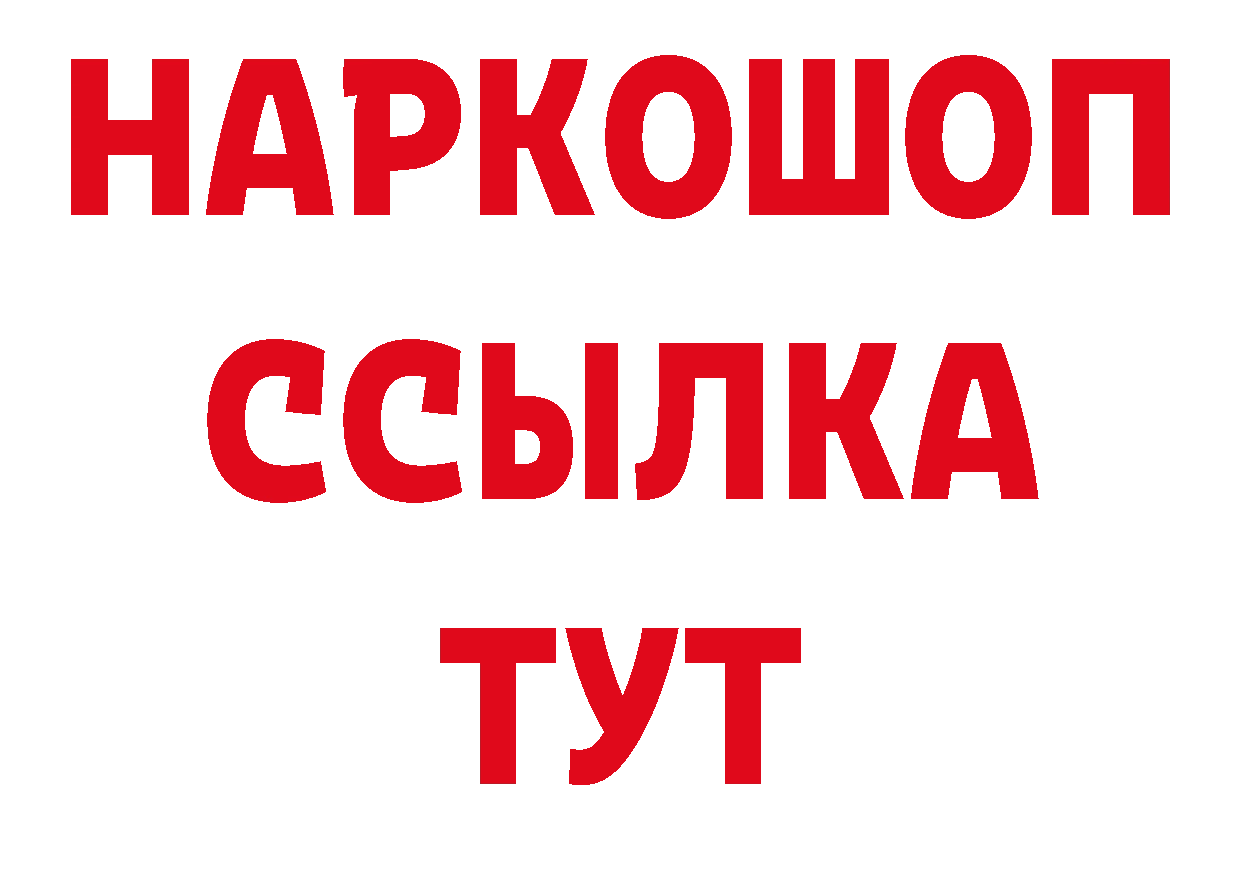 ТГК вейп с тгк как войти нарко площадка гидра Рубцовск